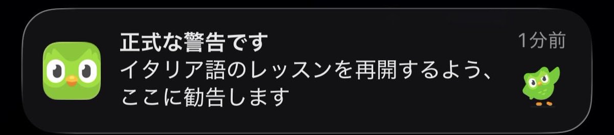 SoheyAbe0803's tweet photo. 昨日もちゃんとやってんのになんでこんな脅してくるん。
#duolingo https://t.co/3DbIKnQUkf