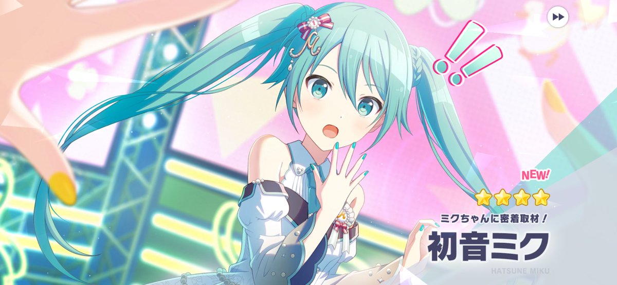 ririmaru_prsk's tweet photo. ミクみのり引けた！！！！！！🥰🥰
初めて4枚引きしてえぐい今日でバイト5連勤目だったのでとても報われました😭 https://t.co/lmw4eiPhwg
