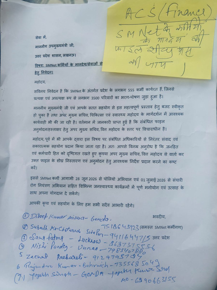 SatyendraK3335's tweet photo. @brajeshpathakup @nhm_up  माननीय उपमुख्यमंत्री जी #SMNET के 555 कर्मचारियों को आपने सकारात्मक आश्वासन दिया था। ज्ञापन के अनुसार फाइल ACS (Finance)तक भी पहुँची। बजट पारित होने के बाद भी आदेश लंबित है। कृपया अपने आश्वासन का सम्मान रखते हुए शीघ्र निर्णय कराने की कृपा करें। #UPHealth https://t.co/dUMAYDnhpw