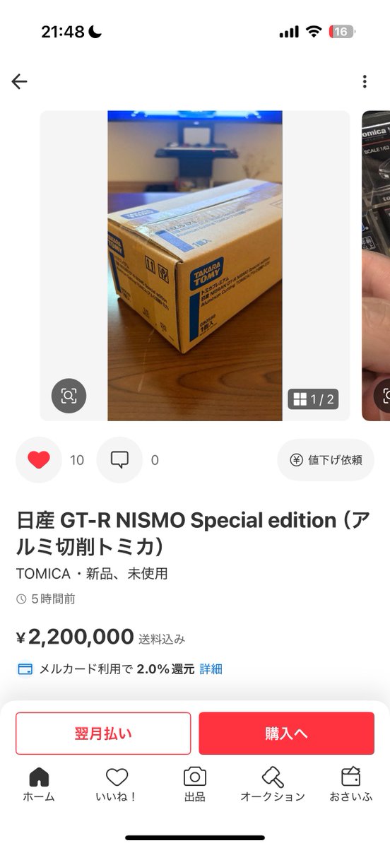 hwmbx's tweet photo. 喜びツイートからの売却判断が早過ぎて草 https://t.co/Ci9jMJoLvZ