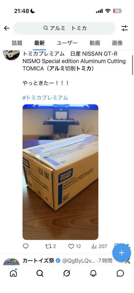 hwmbx's tweet photo. 喜びツイートからの売却判断が早過ぎて草 https://t.co/Ci9jMJoLvZ
