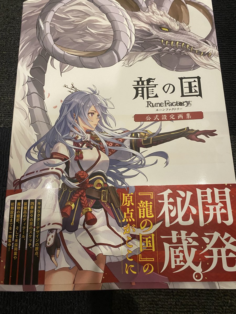 setuna1154's tweet photo. 久しぶりに画集とか買っちゃったわ
割とハマったしなんならまだ続きあったので配信でやるか迷い中なのよなルンファク龍の国 https://t.co/40tyXY1pZC
