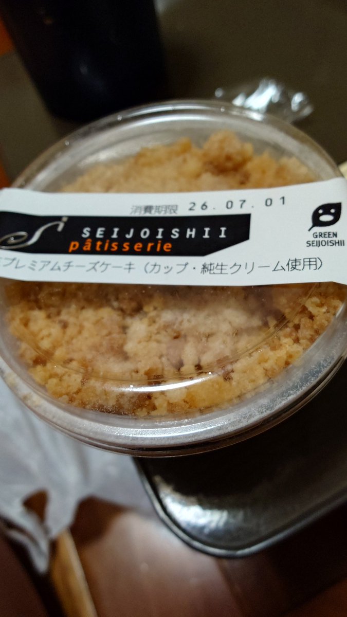 ai_esclave's tweet photo. 美味しいチーズケーキ(^^) https://t.co/9tBeMrqUd5
