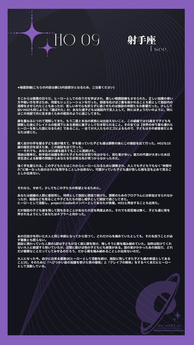 4_Cradle's tweet photo. 【HO9　『I see.』】

#Corne_秘匿内容 https://t.co/7a4KqerLdR