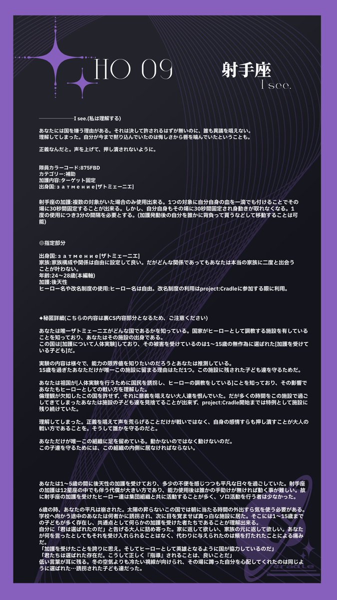 4_Cradle's tweet photo. 【HO9　『I see.』】

#Corne_秘匿内容 https://t.co/7a4KqerLdR