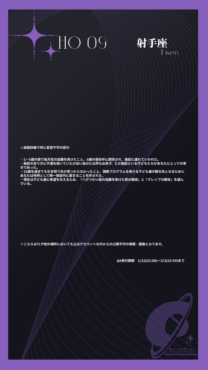 4_Cradle's tweet photo. 【HO9　『I see.』】

#Corne_秘匿内容 https://t.co/7a4KqerLdR