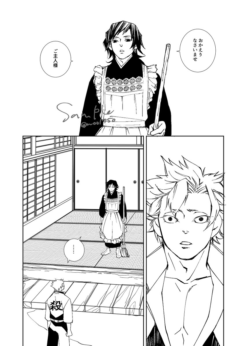 【新刊】  『めゐどいん🍃屋敷』
2026年7月5日発行予定 B5 32頁  
岡さんが一日お手伝いさんとして🍃屋敷にやって来るコメディ。 