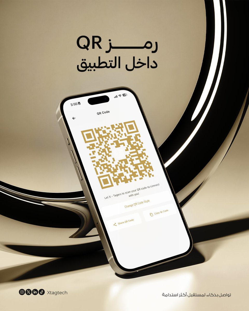 xtagtech's tweet photo. ٣ طرق تخليك تبادل بياناتك في ثواني!
ودّع بطاقات العمل الورقية وخلي التواصل أذكى.
انضموا لشركاء XTAG 👇
https://t.co/h2743xaDeW
#XTAG #تواصل_ذكي #السعودية_الخضراء #رؤية2030 #حلول_رقمية https://t.co/7C4fotZ4Uz