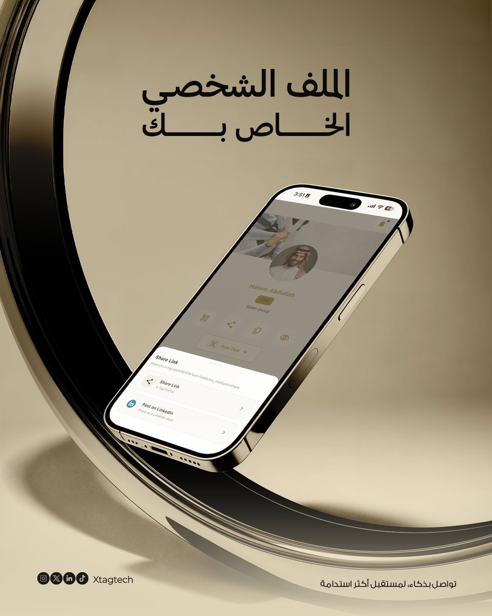 xtagtech's tweet photo. ٣ طرق تخليك تبادل بياناتك في ثواني!
ودّع بطاقات العمل الورقية وخلي التواصل أذكى.
انضموا لشركاء XTAG 👇
https://t.co/h2743xaDeW
#XTAG #تواصل_ذكي #السعودية_الخضراء #رؤية2030 #حلول_رقمية https://t.co/7C4fotZ4Uz