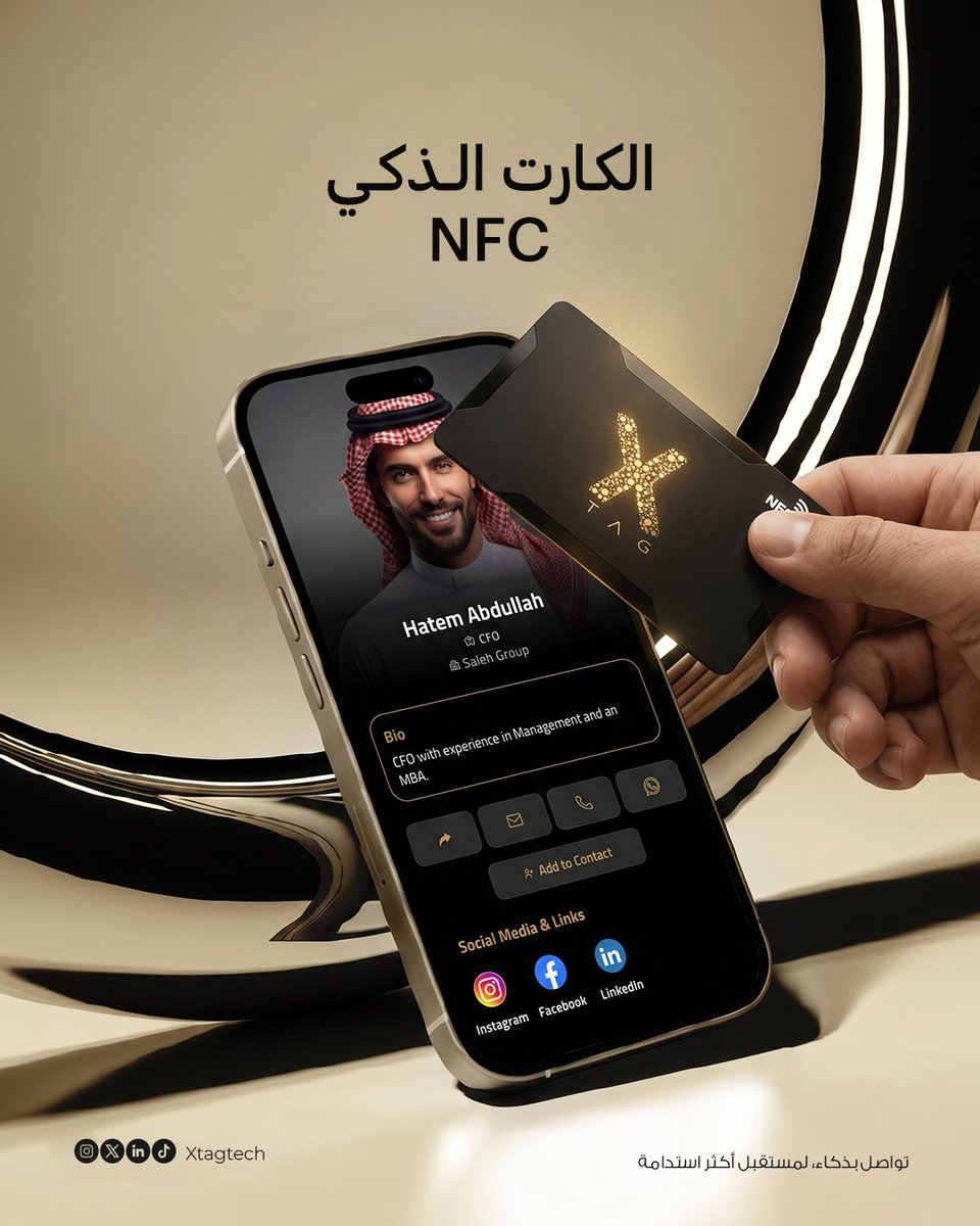xtagtech's tweet photo. ٣ طرق تخليك تبادل بياناتك في ثواني!
ودّع بطاقات العمل الورقية وخلي التواصل أذكى.
انضموا لشركاء XTAG 👇
https://t.co/h2743xaDeW
#XTAG #تواصل_ذكي #السعودية_الخضراء #رؤية2030 #حلول_رقمية https://t.co/7C4fotZ4Uz