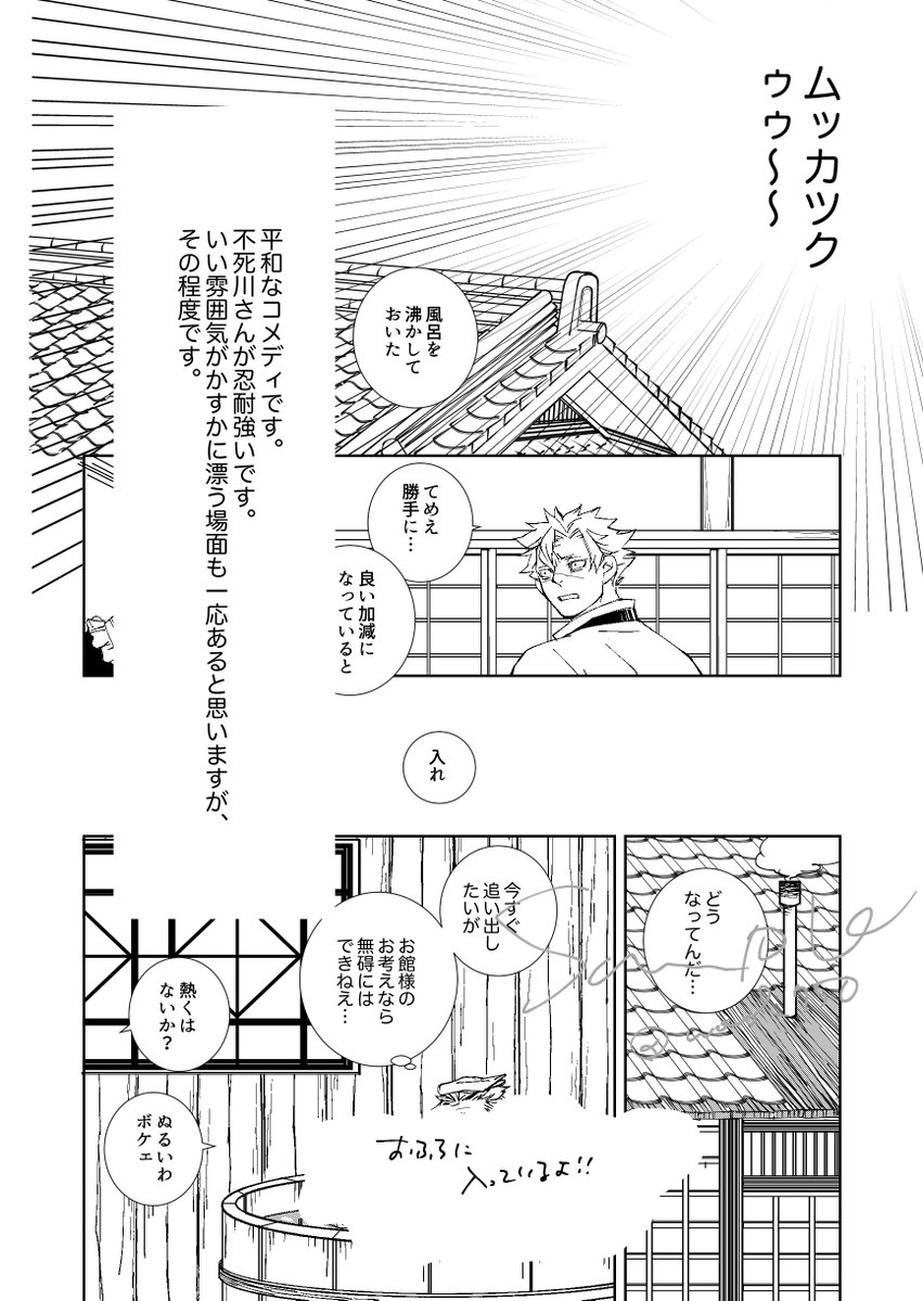 【新刊】  『めゐどいん🍃屋敷』
2026年7月5日発行予定 B5 32頁  
岡さんが一日お手伝いさんとして🍃屋敷にやって来るコメディ。 
