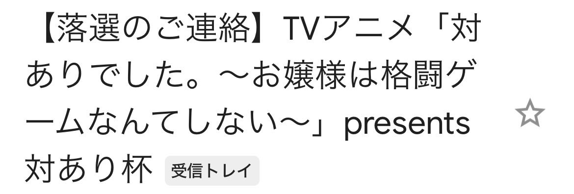 munamega's tweet photo. 残念😢 https://t.co/vgVRh38X4d