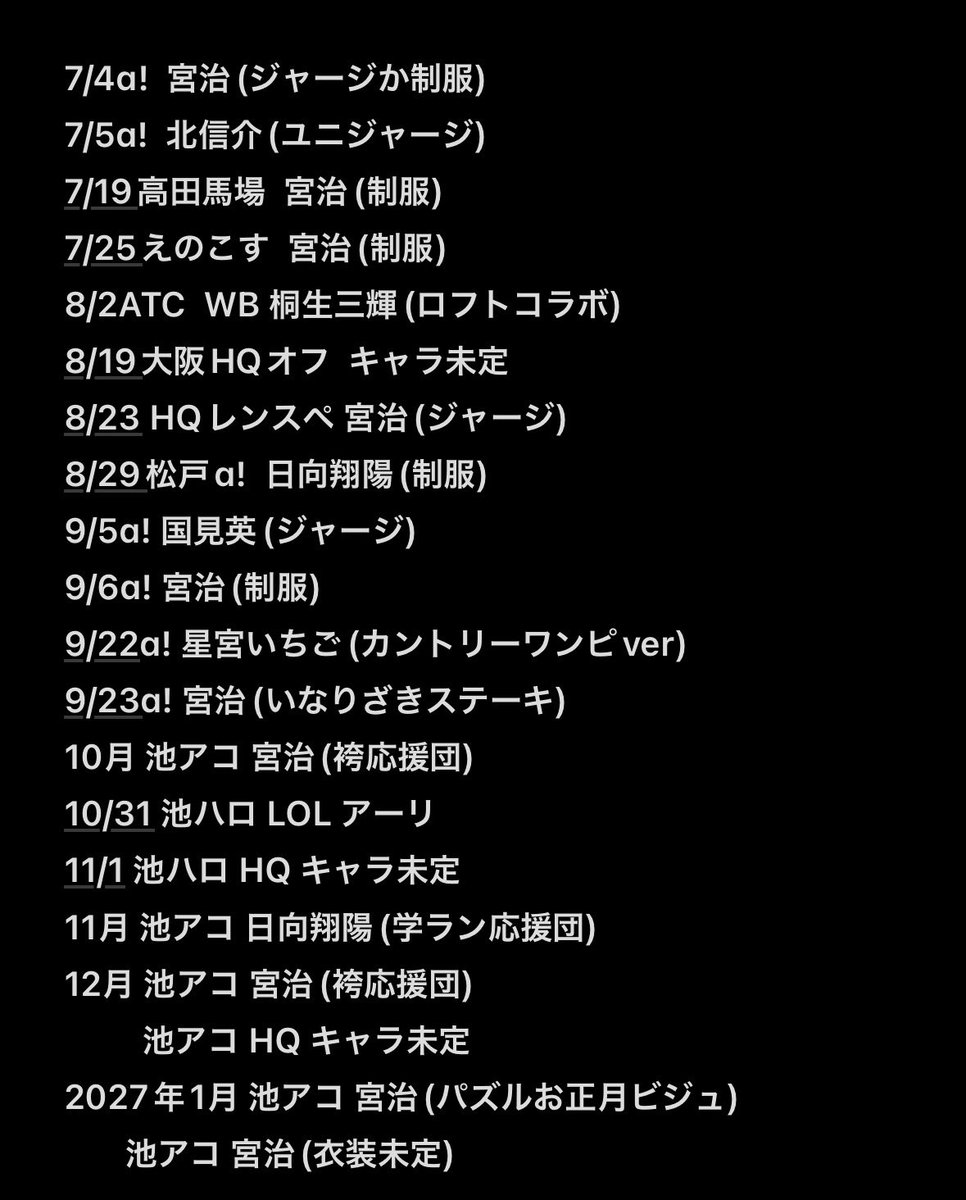 yuii___06_'s tweet photo. 一旦これで新規予定ストップします。
急遽引越しと新しい仕事が決まってお金貯めなきゃいけなくなった😂😂
ｵｻﾑ予定多すぎて草 https://t.co/hLnpSk94uy