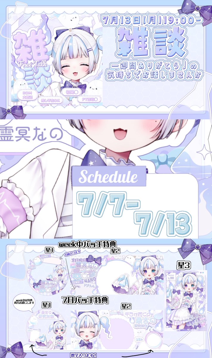 霊冥なの 🤍⚗️👻 tweet media