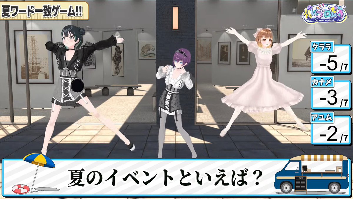 akatsukiclara's tweet photo. #パレ���ロEX 
どこからツッコめば…………？
アーカイブも見てね？ https://t.co/VLcKF4zVsP