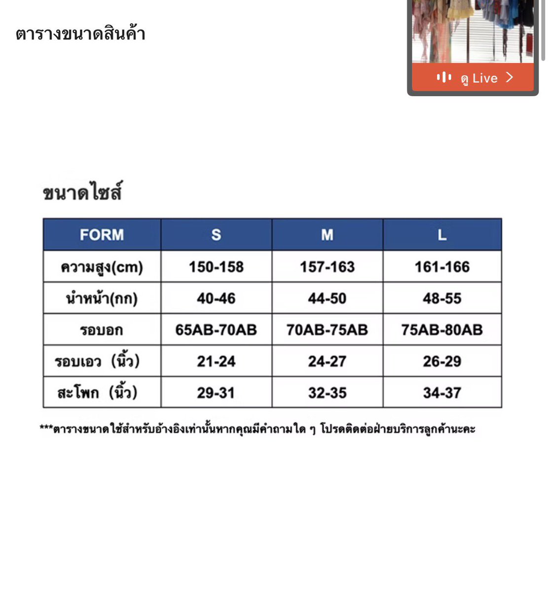 Kanis40440's tweet photo. @sisters_stuff ตาราง Size M ค่ะ https://t.co/g9jKtyNKYW