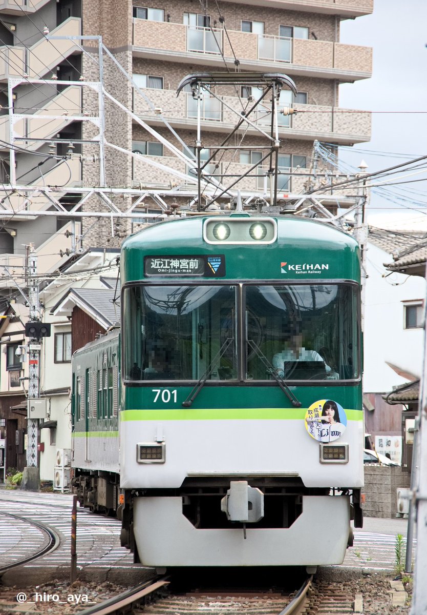 _hiro_aya_'s tweet photo. 京阪大津線、７００形７０１号。
直近の話として600形は入場中の607Fを除くと全編成がラッピング又は特別塗装中のため、標準の姿が見られるのは700形のみ。舞台『成瀬は天下を取りにいく』のHMは7/29まで掲出中。 
📷①②2026.6標準色、
③④2016.10８０型復刻塗装 
#石坂線 #大津線 #701の日 https://t.co/uSkDP2bGio