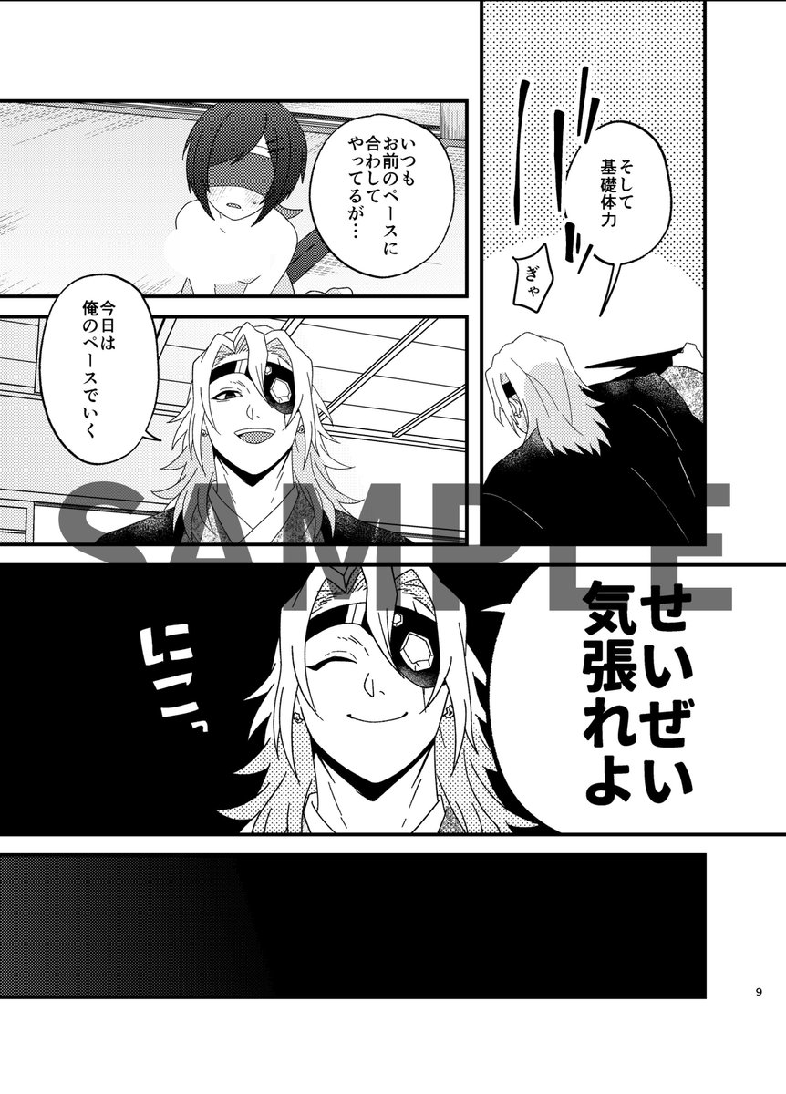 pxw21's tweet photo. 【 7/5 星に願いを 新刊 サンプル 】
『 月だけが知っている 』
A5 / P18 / ￥300 / 成人向

夜の木主稽古をするだけの短いお話です。
当日は全ての方に年齢確認を行います。

pixivの方には🔞のサンプルも入れてます。

🪽4人目の嫁、継子設定
🪽嫁ｽﾞの描写有 https://t.co/zp2bb9KPHG