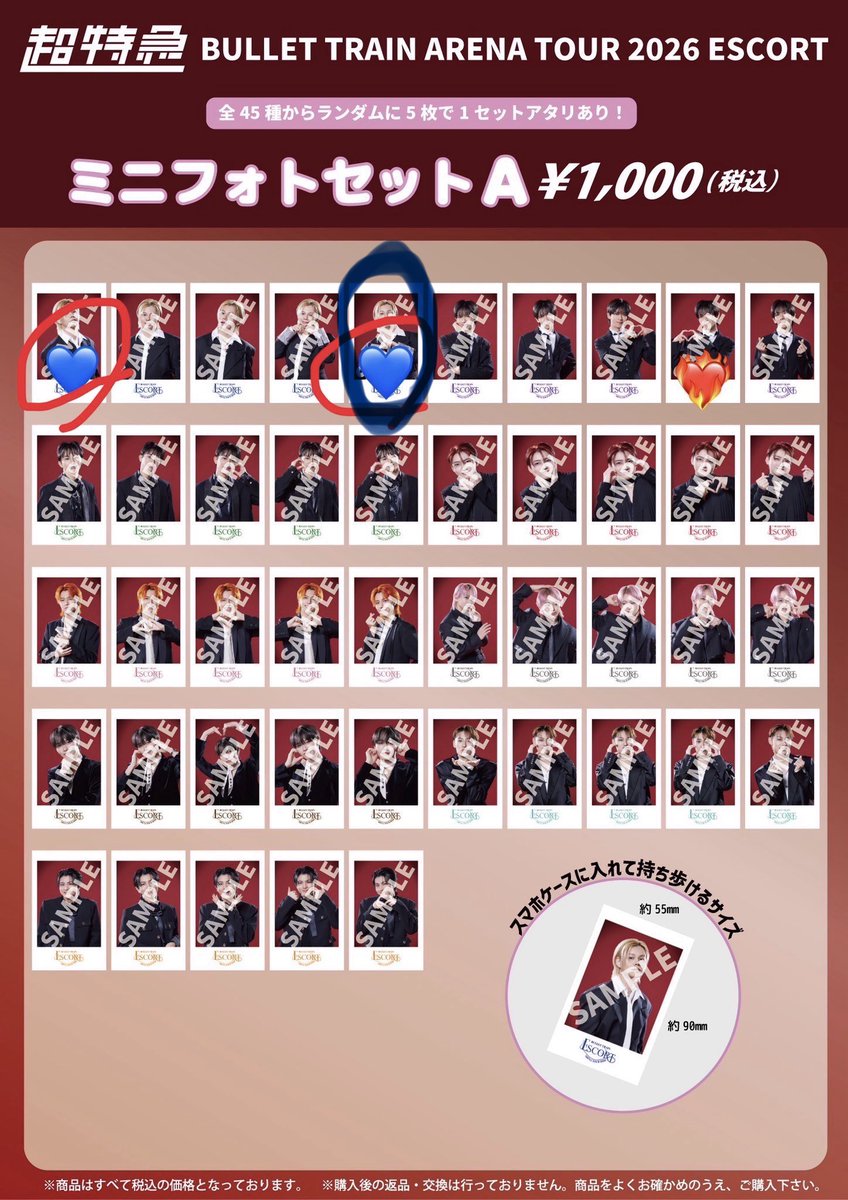 yknktrtr's tweet photo. @RIO_HAM_ かしこまりました、それではもしよろしければなのですが添付青丸つけさせていただきましたカイくん2枚は可能でしょうか？もし可能でしたら交換お願いしたいです🙇‍♀️ https://t.co/9lzeb949k4