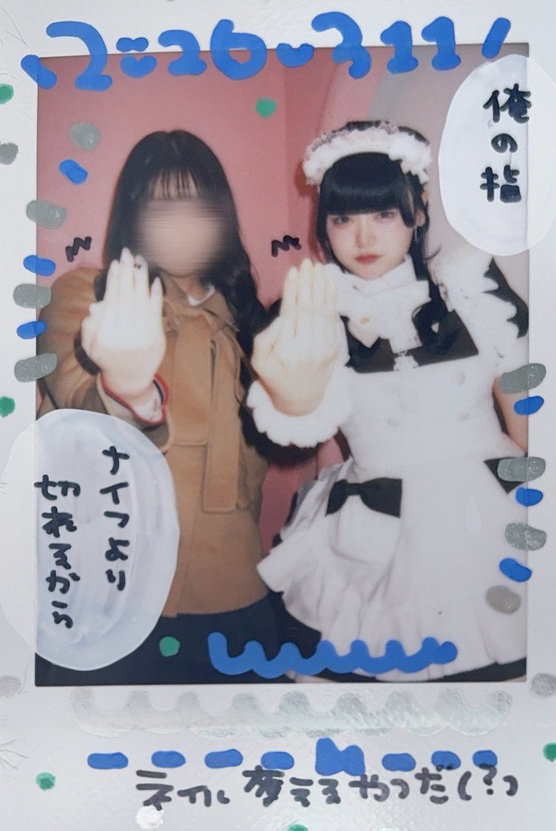 milk____9991's tweet photo. 動かないでね
俺の指ナイフより切れるから https://t.co/q6e9Jq1Jv4