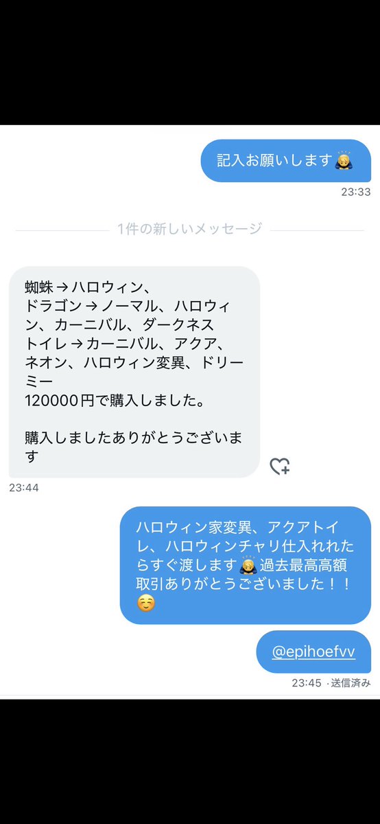 epihoeeeee's tweet photo. ブレロ初期の11月終わりにdiscoとフリマ通して送料込み13万以上の取引仕入れする前に先送りしてもらってますやり取り全部見せれます🙆‍♂️ https://t.co/HLV9A5g5iU