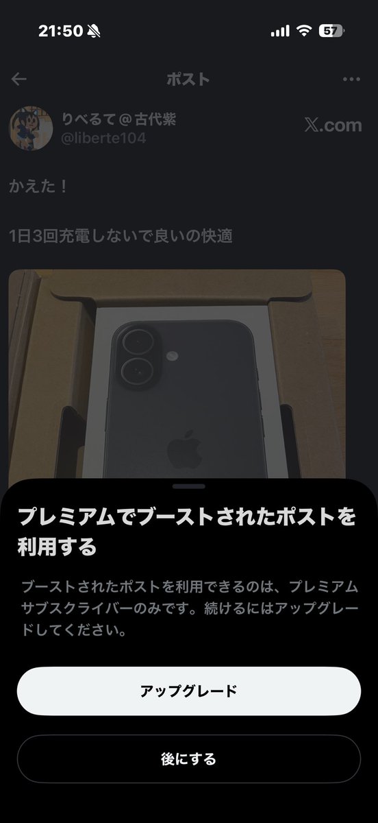 liberte104's tweet photo. サブスク断り続けてきたから、承認欲求に訴えかけようとしてるのか https://t.co/cc4vjNb4Ta