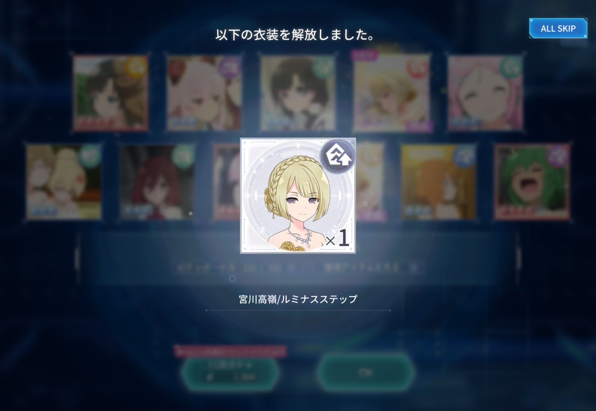 HAT_riast's tweet photo. 僕が高嶺様を引けないなんてありえないわけですよ
出るまで引くから
今回の衣装、本当にお美しいですね https://t.co/nRUDaFlGvV