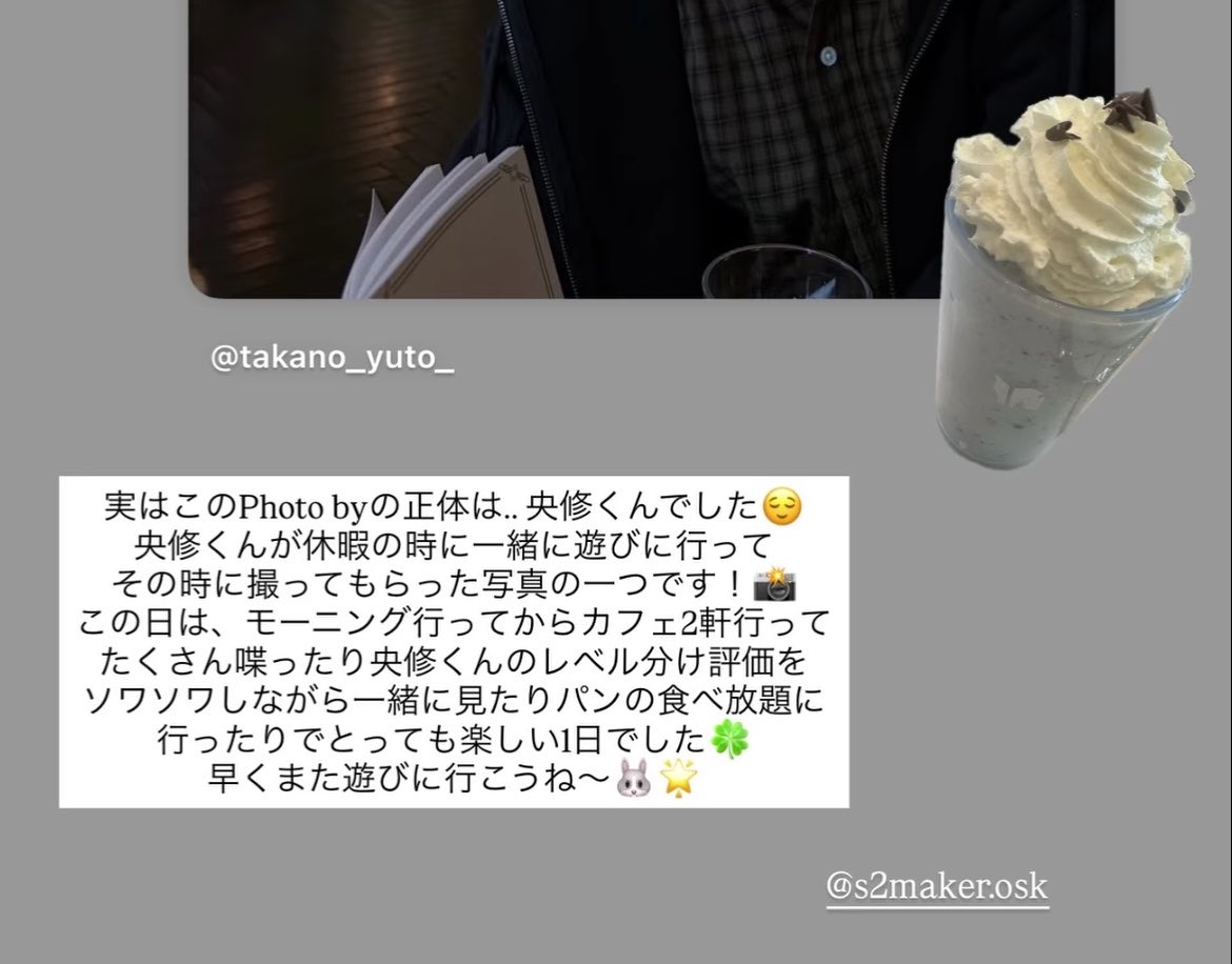 s2maker_ousagi's tweet photo. この甘そうなドリンク？も飲んでたと思うとすぐ胃もたれする私とは違って強靭なお腹&amp;かなりの大食いというスケジュールで男感じて時差でメロついてる https://t.co/59m8SO0dLY