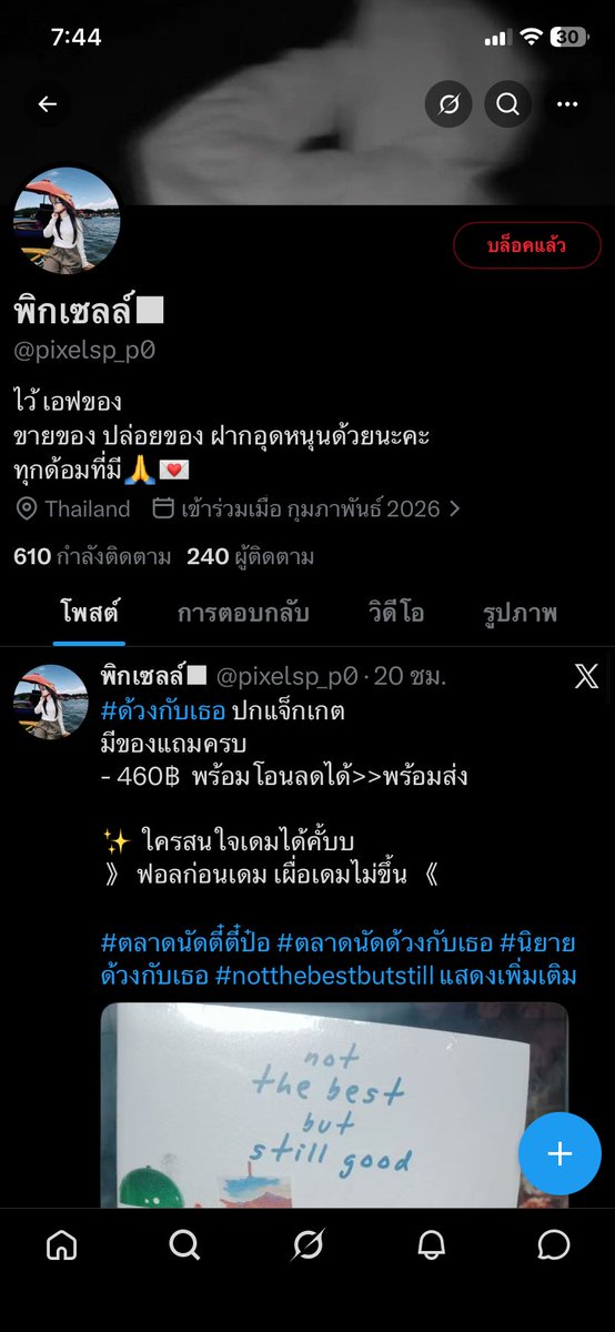 minmykoo96's tweet photo. #ตลาดนัดรวมด้อม #มังงะ #นิยายวาย #GMM  #ตลาดนัดnct  #บัตรคอน  ช่วยรีด้วยค่ะมันโกงโดยเปลี่ยนบัญชีม้าไปเรื่อยๆ มันขายของทุกด้อมก็อปรูปไปขายก็อปเคดิตมาใช้   #ตลาด #ด้วงกับเธอนัดgmmtv #โกง  #บัญชีม้า #โกงขายของ #เจ้าเห็ดน้อย #นิยายวายจีน #นิยายวายไทย https://t.co/tB7PlinYdV