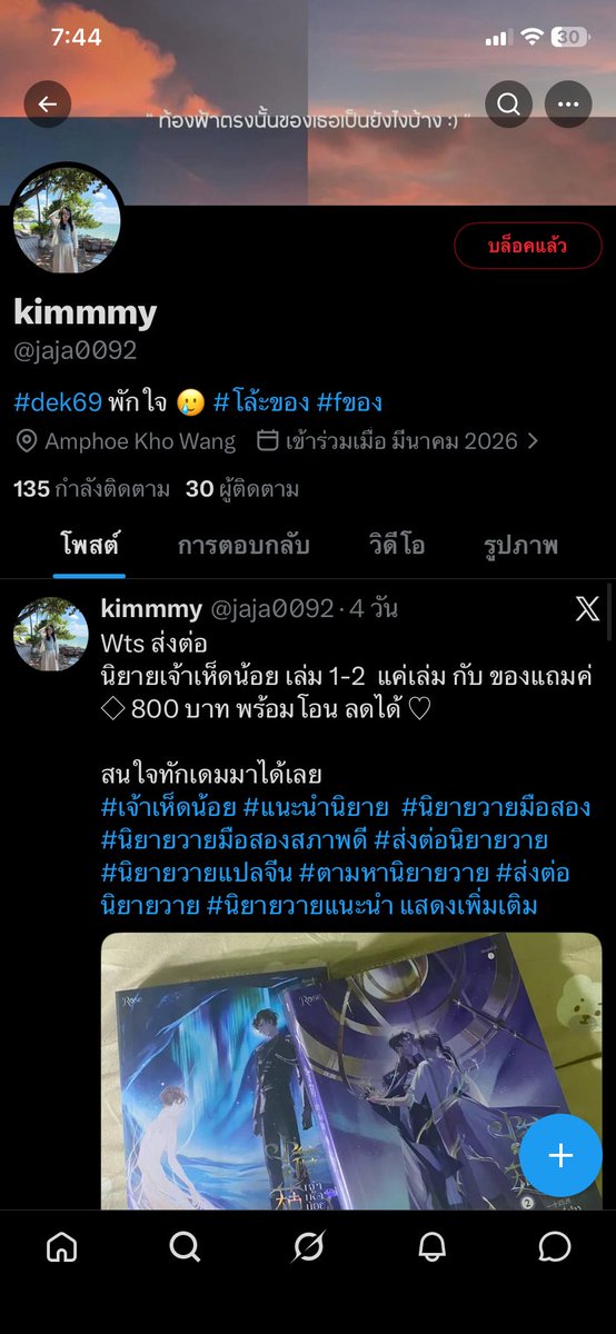 minmykoo96's tweet photo. #ตลาดนัดรวมด้อม #มังงะ #นิยายวาย #GMM  #ตลาดนัดnct  #บัตรคอน  ช่วยรีด้วยค่ะมันโกงโดยเปลี่ยนบัญชีม้าไปเรื่อยๆ มันขายของทุกด้อมก็อปรูปไปขายก็อปเคดิตมาใช้   #ตลาด #ด้วงกับเธอนัดgmmtv #โกง  #บัญชีม้า #โกงขายของ #เจ้าเห็ดน้อย #นิยายวายจีน #นิยายวายไทย https://t.co/tB7PlinYdV