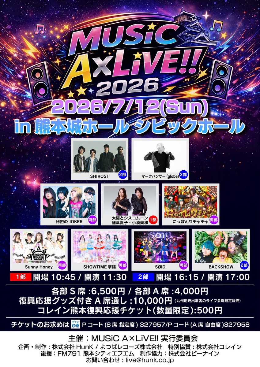 Hiyori_JOKER's tweet photo. 6月が、、、
6月が終わろうとしてるよ…！

そして明日からは7月☀️
そう…！ついに…！！！
7/12(日)熊本城ホールで開催される
《MUSiC A×LiVE!!2026》
の日がやってくるの！！！

とても大事な日🫶
今まで私の事や秘密のJOKERのこと
一度でも見聞きしたことある方ぜひ！
この日集結してください🙏 https://t.co/M1AbtGIAib