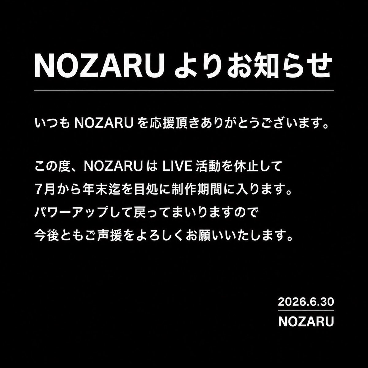 NOZARU1106's tweet photo. [LIVE活動休止のお知らせ] https://t.co/8zieBvOVYO