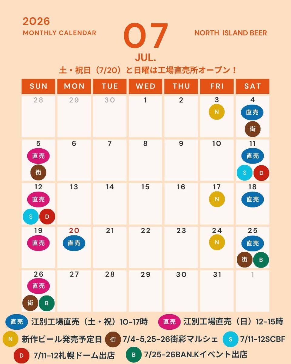 NORTH_ISLAND_B's tweet photo. 【7月のカレンダー】
今年も半分が過ぎましたね！
7月は『サッポロクラフトビアフォレスト』開催です！
7/3 夏の季節限定『サワーエール』発売予定
7/4-5,25-26 街彩マルシェ（ジャスマックプラザ）出店
7/11-12 サッポロクラフトビアフォレスト 出店 https://t.co/ensQ7feko1