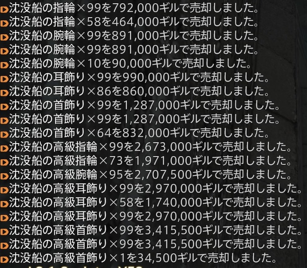 NJKS_88's tweet photo. 今月は3,000万ギルで、今年の上半期の合計は約1億8450万ギルの収益でした。
どっかでパーッと使わないとね https://t.co/TPiPnyJy5s