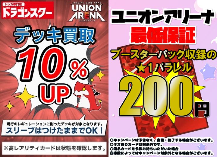 🔥🔥🔥 🔥ドラ 🔥 🔥スタ 🔥 🔥3号 🔥 🔥🔥🔥 ORASTA