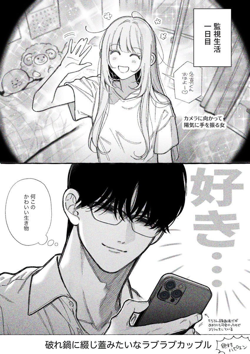 harumixxsub's tweet photo. 重い男と器がドデカすぎる女 https://t.co/elcn8oQpye