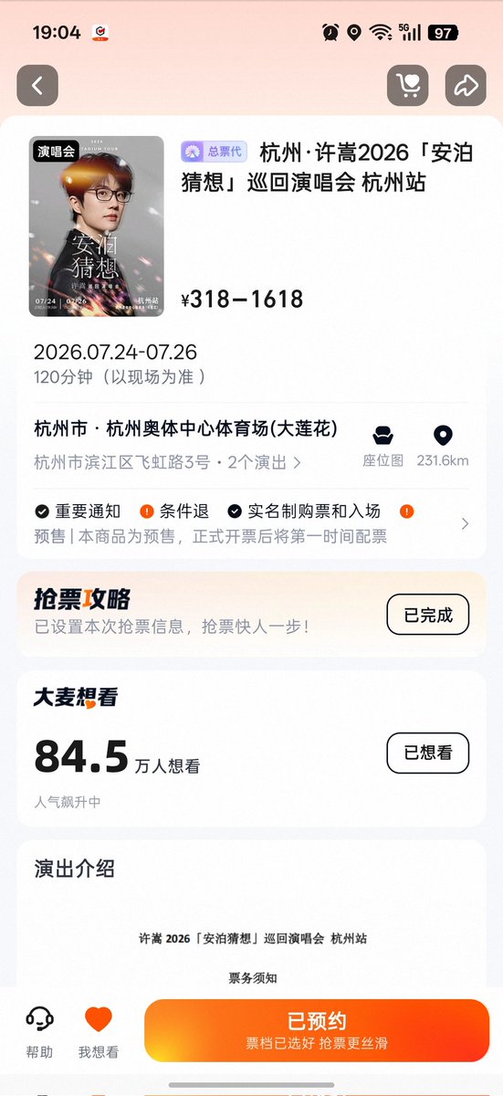 YunLoneJ's tweet photo. 到底怎么才能抢到许嵩的票 https://t.co/WhOcnOFcG9