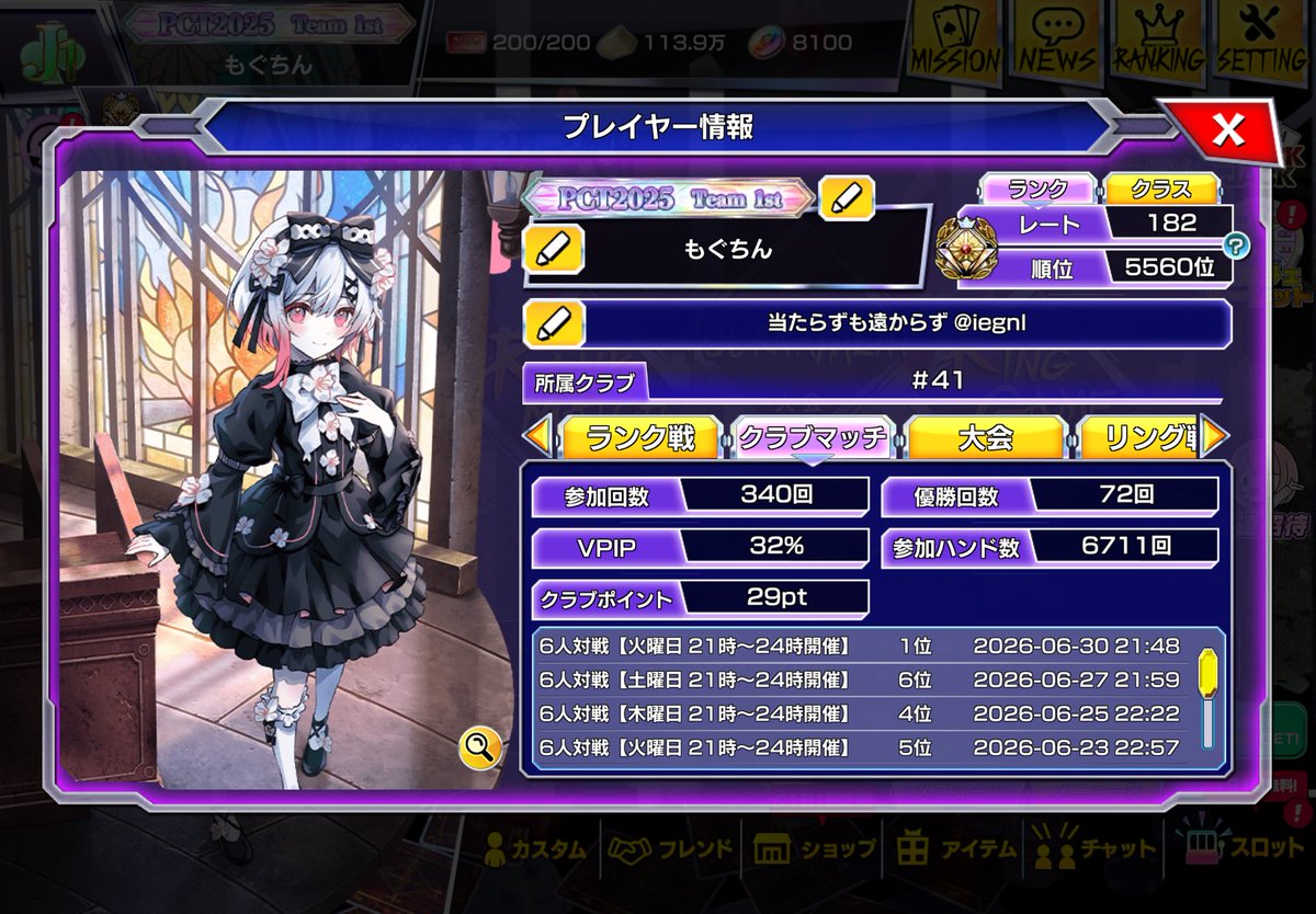 iegnl's tweet photo. 今月はプレイ自体は全然良くなくて運だけ
最後の1位も3wayAIの順位決定の仕様勘違いした jamしてAペロして勝っちゃった
結果的には負けてはないけどずっとモヤついたプレイしてる…
#ポカチェ #クラブマッチ https://t.co/vz2Jx2tBDR