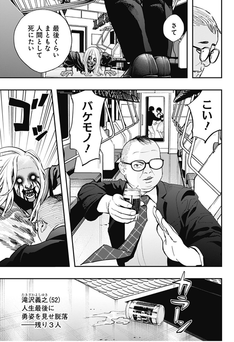 kazuki_hira's tweet photo. 次にくるマンガ大賞2026ノミネート記念🎉
今までのエピソード切り抜き大連発！

②テケテケvsサラリーマン https://t.co/ZD3ZweNeZt