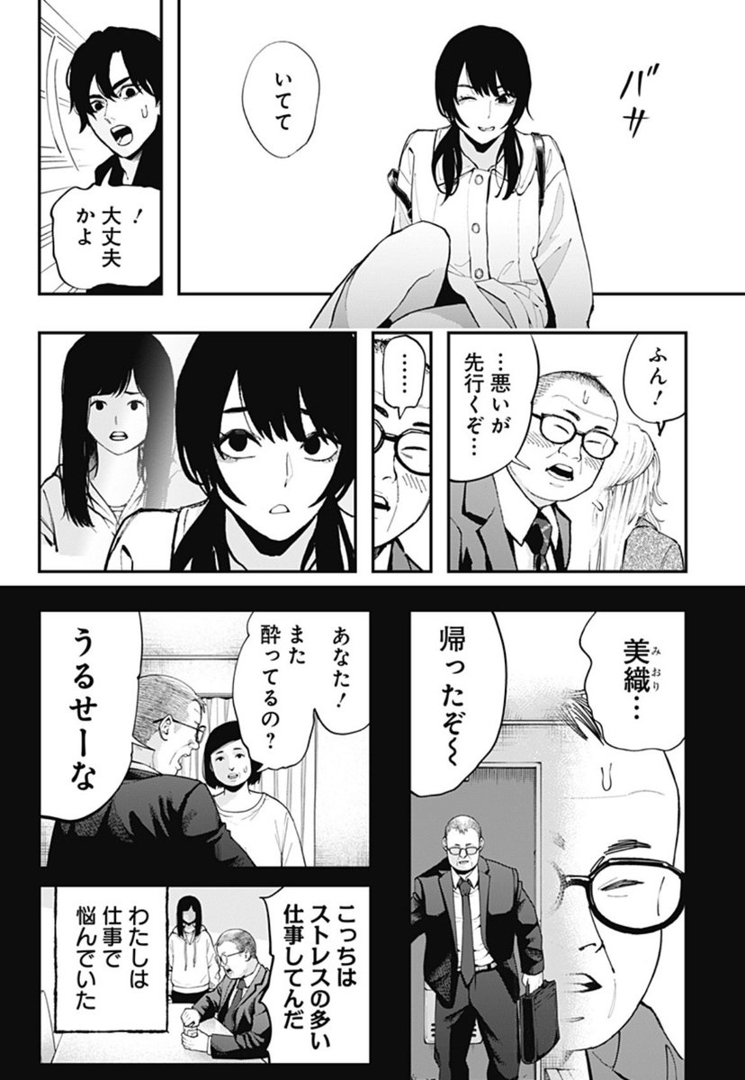 kazuki_hira's tweet photo. 次にくるマンガ大賞2026ノミネート記念🎉
今までのエピソード切り抜き大連発！

②テケテケvsサラリーマン https://t.co/ZD3ZweNeZt