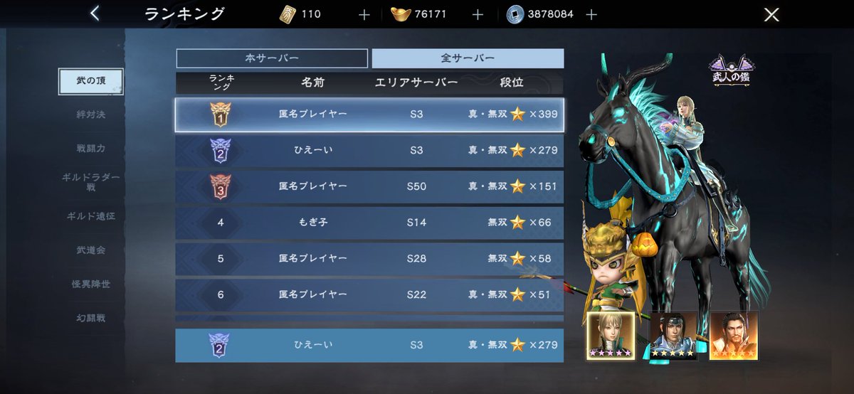 hieeeei_8's tweet photo. ザスカイ🥇おめでとう🥳🎉

ひえーい🥈

S5シーズンもお疲れ様でした、対戦で当たったプレイヤーの皆さん本当にありがとうございました🙇‍♀️また次のシーズンもよろしくお願いします🫶 https://t.co/P9cWRoAPoN
