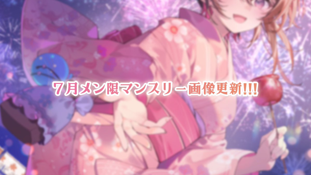 AZKi_VDiVA's tweet photo. 🎉メン限マンスリー画像更新🎉

7月のテーマは・・・
　　「夏祭り🎇」

イラストは shiohana先生( @siohanabi )描き下ろし🎨✨
メン限で高画質データもDLできます✅

⚒️開拓者組合はこちら⚒️
https://t.co/sIZUif8Q6L https://t.co/gWtoWEgSEM