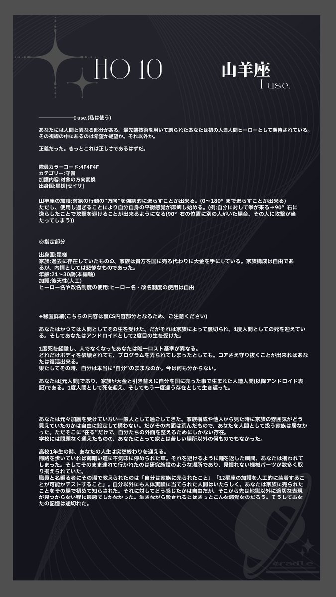 4_Cradle's tweet photo. 【HO10　『I use.』】

#Corne_秘匿内容 https://t.co/HGrgSDanmi