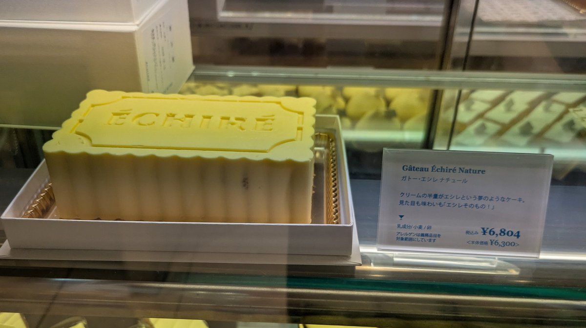 kurustarr's tweet photo. ずっと気になってたエシレのクソ高いバターケーキを買うことができた！！
正直レビュー！！になった気分だw
めっちゃ濃厚なバターで美味しかった🥰
明日までに1人で食べきらなくてはならない笑 https://t.co/YQzujBbgID