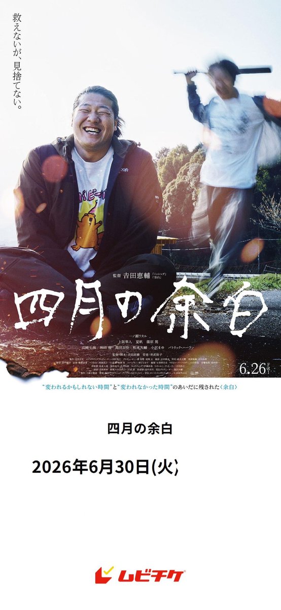 ber1s's tweet photo. #映画 #四月の余白 観て良かった！私も公立に行ったのでこういう中学にいたし本当に何か違うヤバさみたいな人は途中で適応が難しい子が通う全寮制のところに行かされたりしてた 人にされて嫌なことはしちゃダメがわからないのなら何が正解なのか 善悪だけでは無理だからこそこういう人が必要と思うかな https://t.co/4STMOkA8px