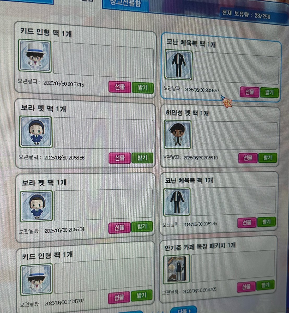 pam060106's tweet photo. 테런 코난 콜라보 아이템  판매해요…ㅠㅠ 
#테런 #테런거래 #테런판매 #테일즈런너 #테런어경 #테런아이템
보관함에 있어서 선물로 보내두려요

옾챗이 빨라요

인형 팩 0.2
펫 팩 0.3
안기준 0.4
체육복 0.3 https://t.co/auWiZD3BYV