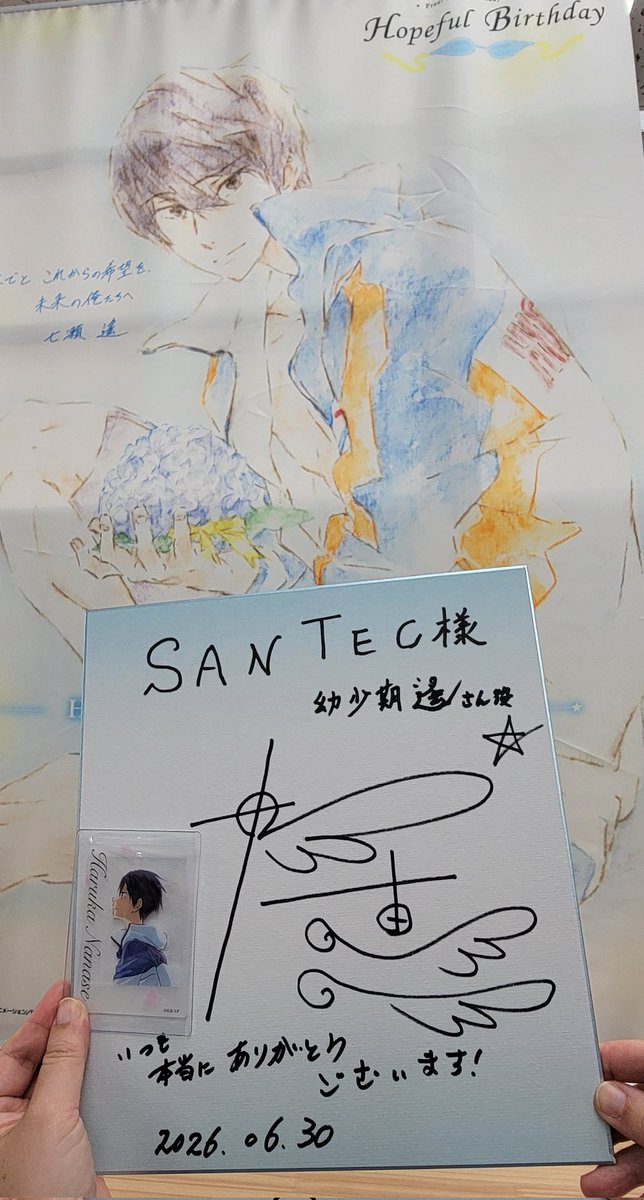 santec_k's tweet photo. 🎂6月30日🎂
【七瀬遙】
🎉HAPPY BIRTHDAY🎉

本日、サンテックご来店のお客様👀
『松元惠』様ありがとうございました。⤴️⤴️⤴️

#松元惠　(@matsugen)
#七瀬遙　(幼少期)
#Free_Birthday
#岩美 https://t.co/4CTfFCnioC
