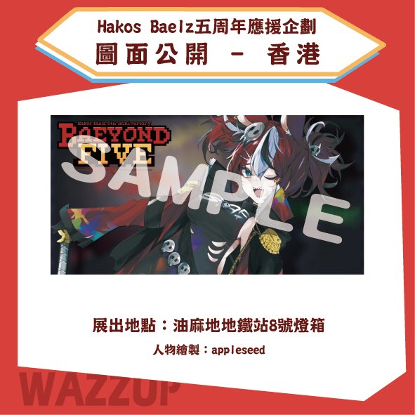 TaiBae_FanPJ's tweet photo. 【圖面公開】
在此公開本次企劃使用的圖面，再次感謝appleseed老師繪製可愛的Bae~

此外也宣布企劃募資將延長至7/15 23:59 (UTC+8)，有興趣的同好們能夠把握機會，參與本次應援企劃 https://t.co/cUqmCFw3Zn