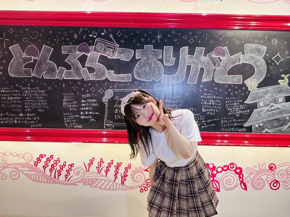 yume_adachi0905's tweet photo. ももかさんご卒業おめでとうございます🍑

面白い先輩の印象から、関わっていけばいくほど周りをよく見てて頼りになるお姉さんすぎて🥹🥹

新しい夢に向かって頑張ってください！応援してますᲘ︵𐑼  ♡

だいすきです🫶🏻

#奥村百花 さん
#どんぶらこありがとう https://t.co/XtZDEmrPo3