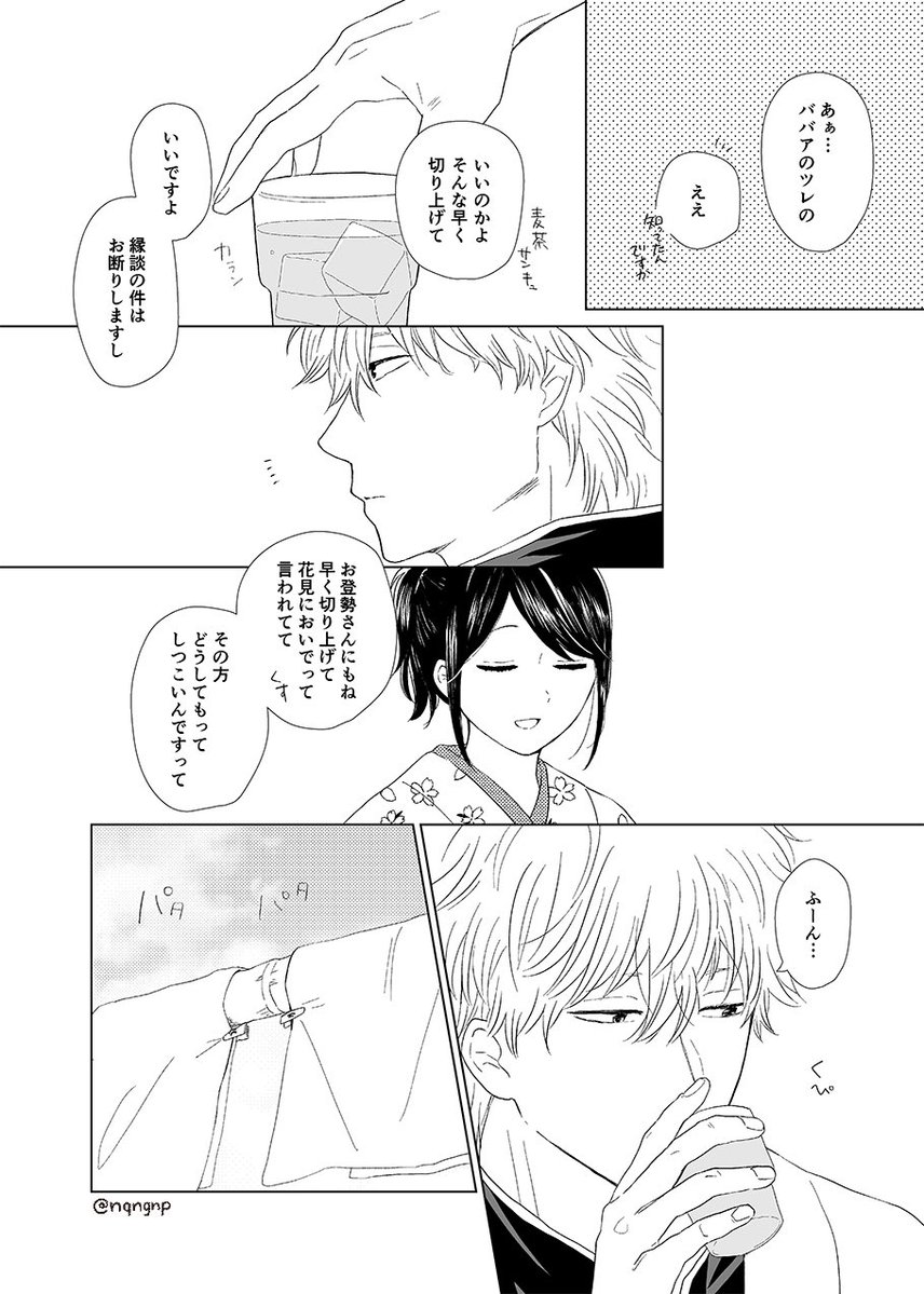 nqngnp's tweet photo. わかっているひとたち（銀妙）
1-4 https://t.co/vPuVIOwfqM
